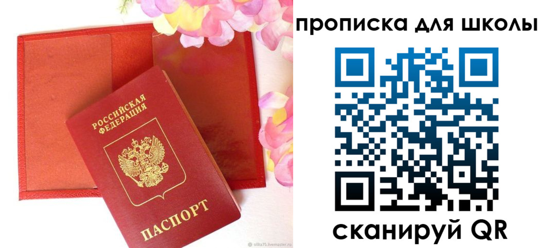 временная регистрация для всех в Беломорске