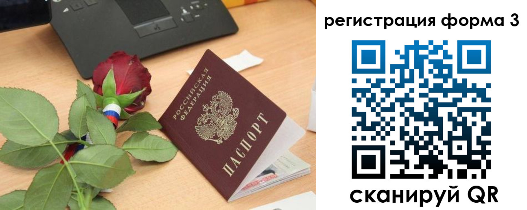 регистрация для дет. сада в Беломорске
