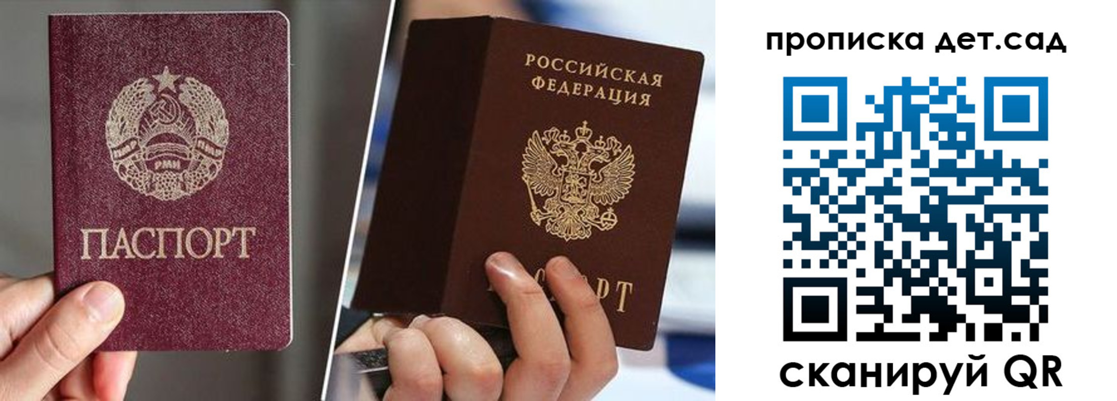 где прописаться в Беломорске