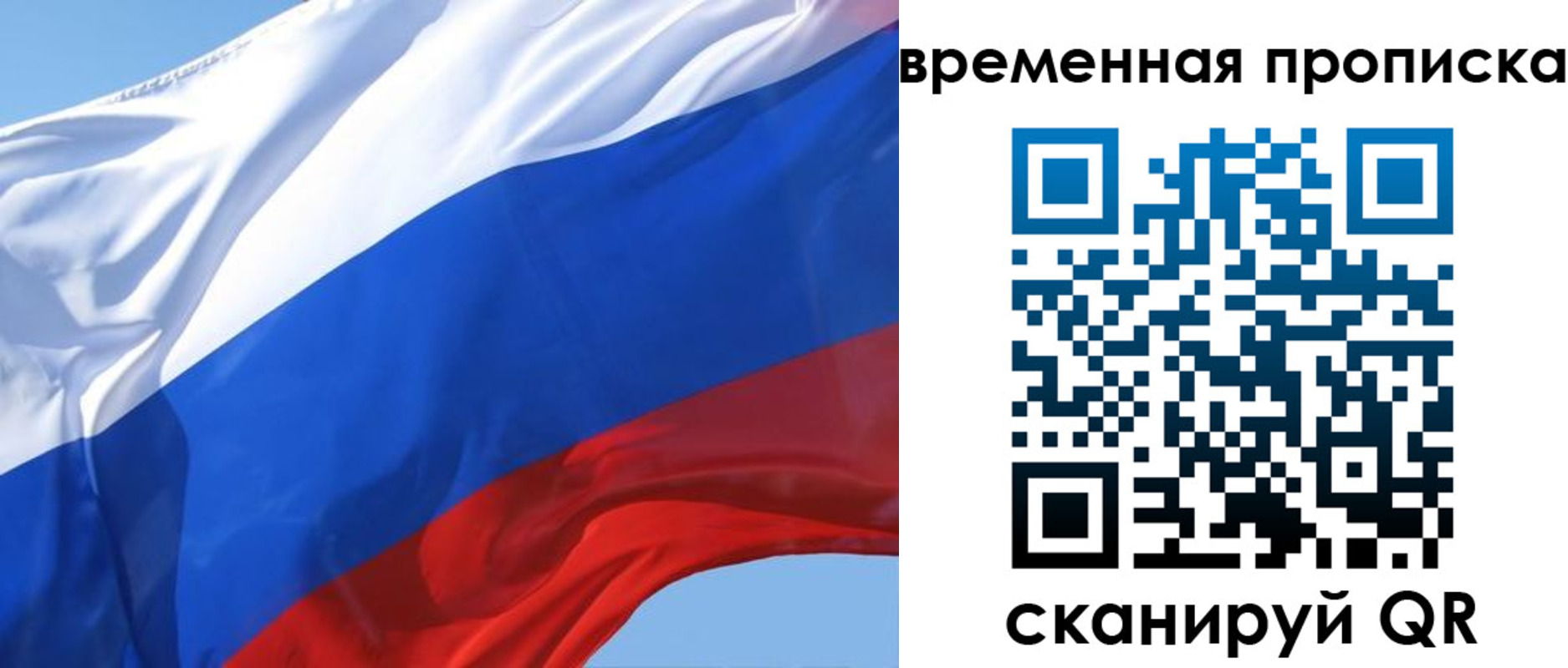 временная регистрация для всех в Беломорске
