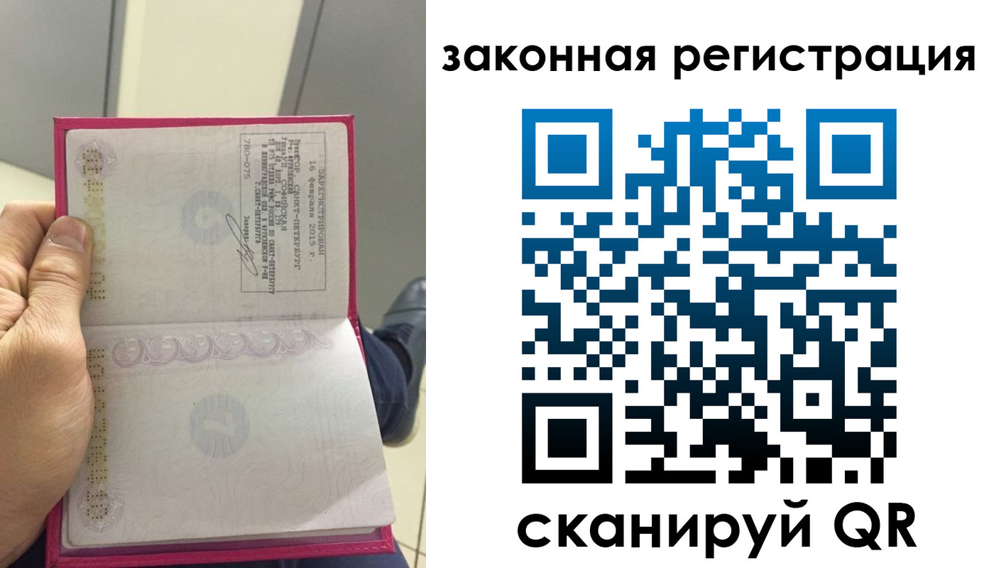 прописка для кредита в Беломорске