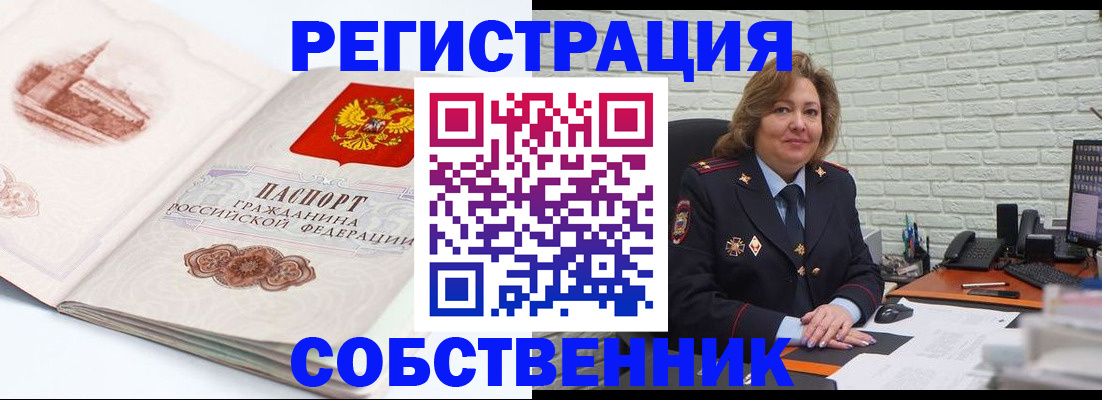 прописка штамп в Беломорске