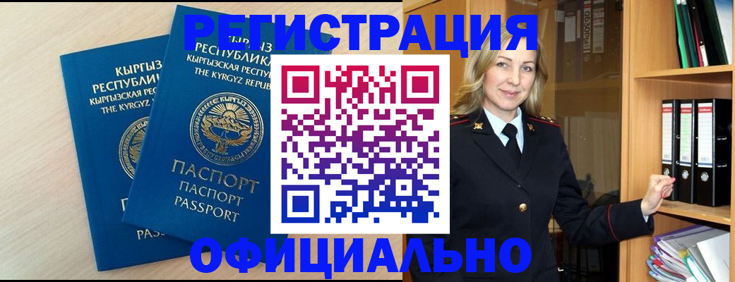 временная регистрация собственник в Беломорске