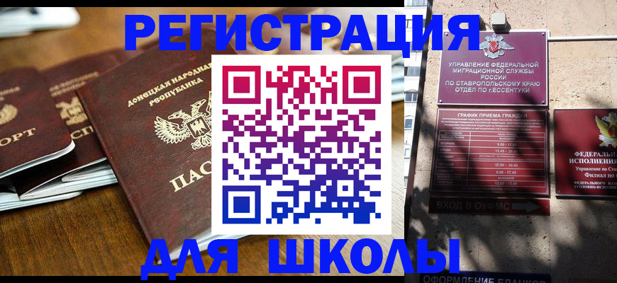 регистрация для дет. сада в Беломорске
