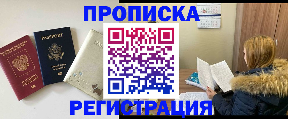 найти адрес прописки в Беломорске