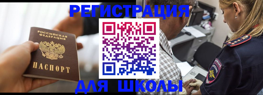 временная регистрация купить в Беломорске