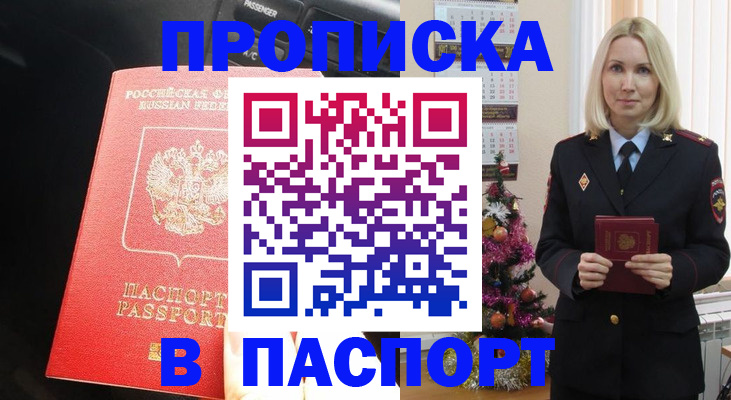 временная регистрация надежно в Беломорске