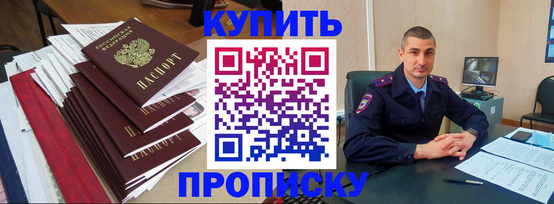 временная регистрация в квартире в Беломорске